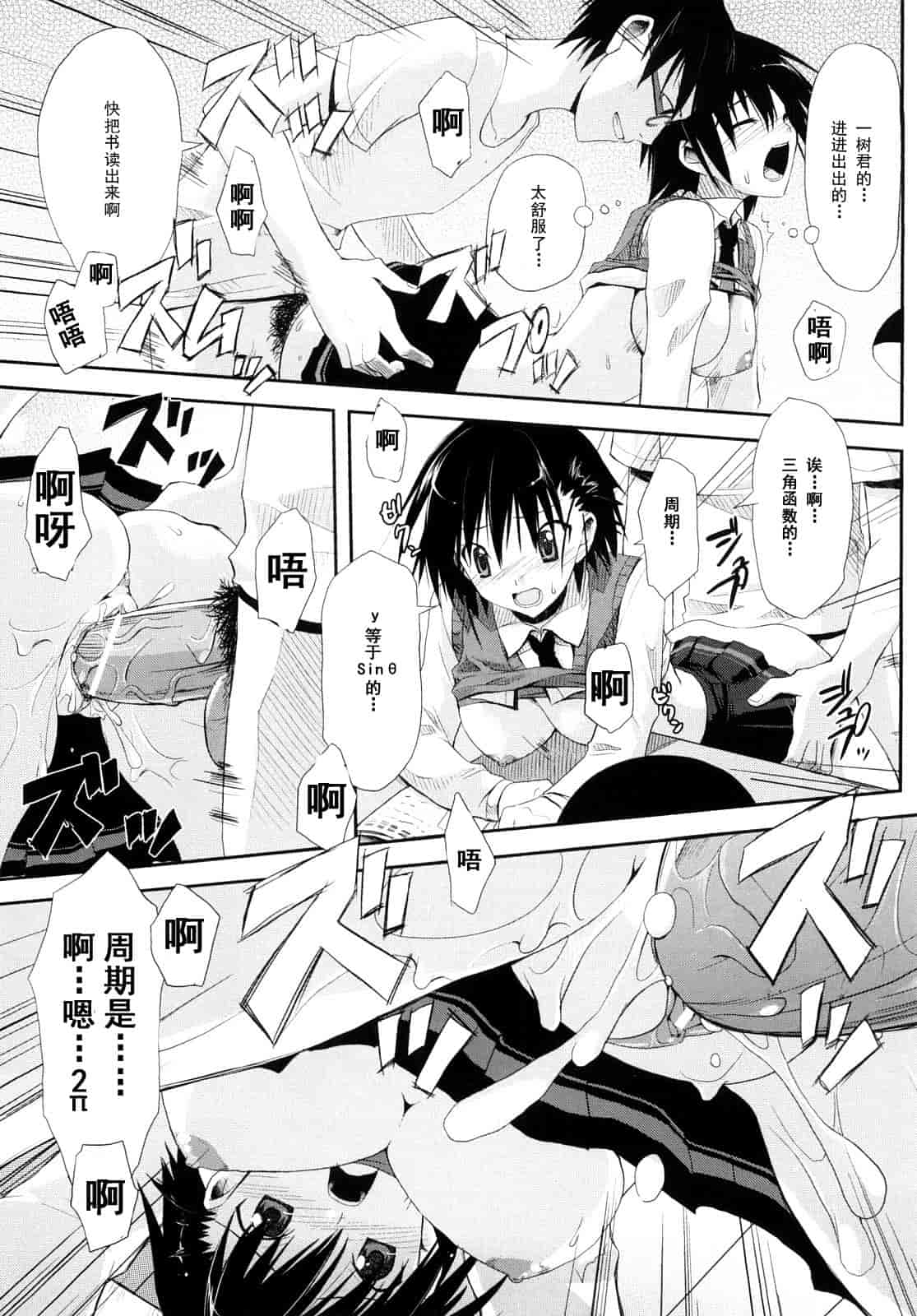 汉化版-[たろプン] 妄想ビーム_第5集