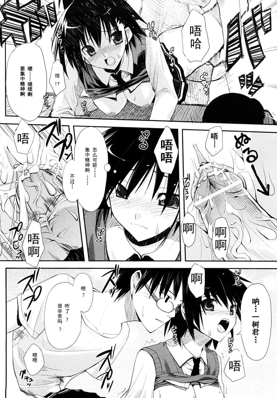 汉化版-[たろプン] 妄想ビーム_第5集