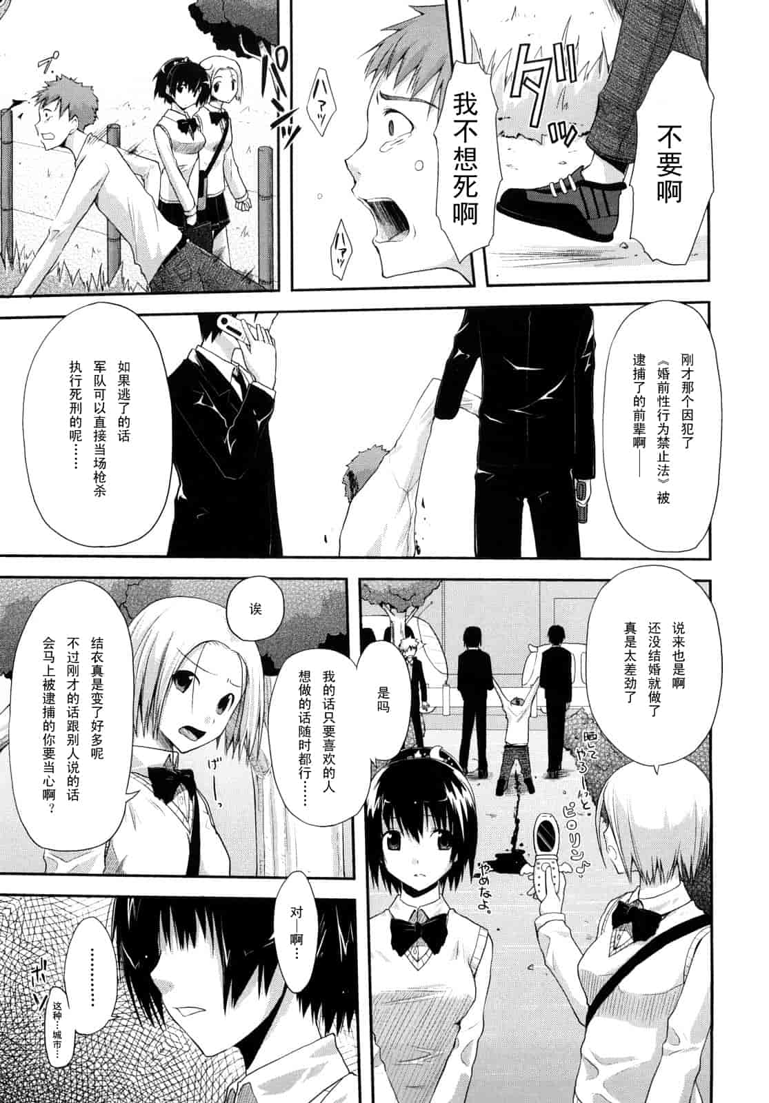 汉化版-[たろプン] 妄想ビーム_第5集