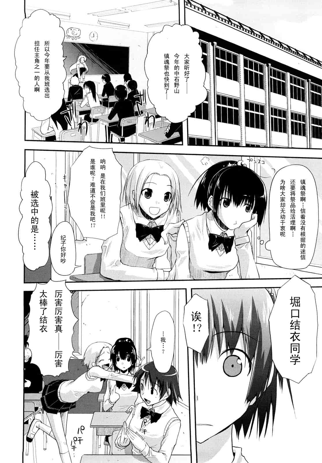 汉化版-[たろプン] 妄想ビーム_第5集