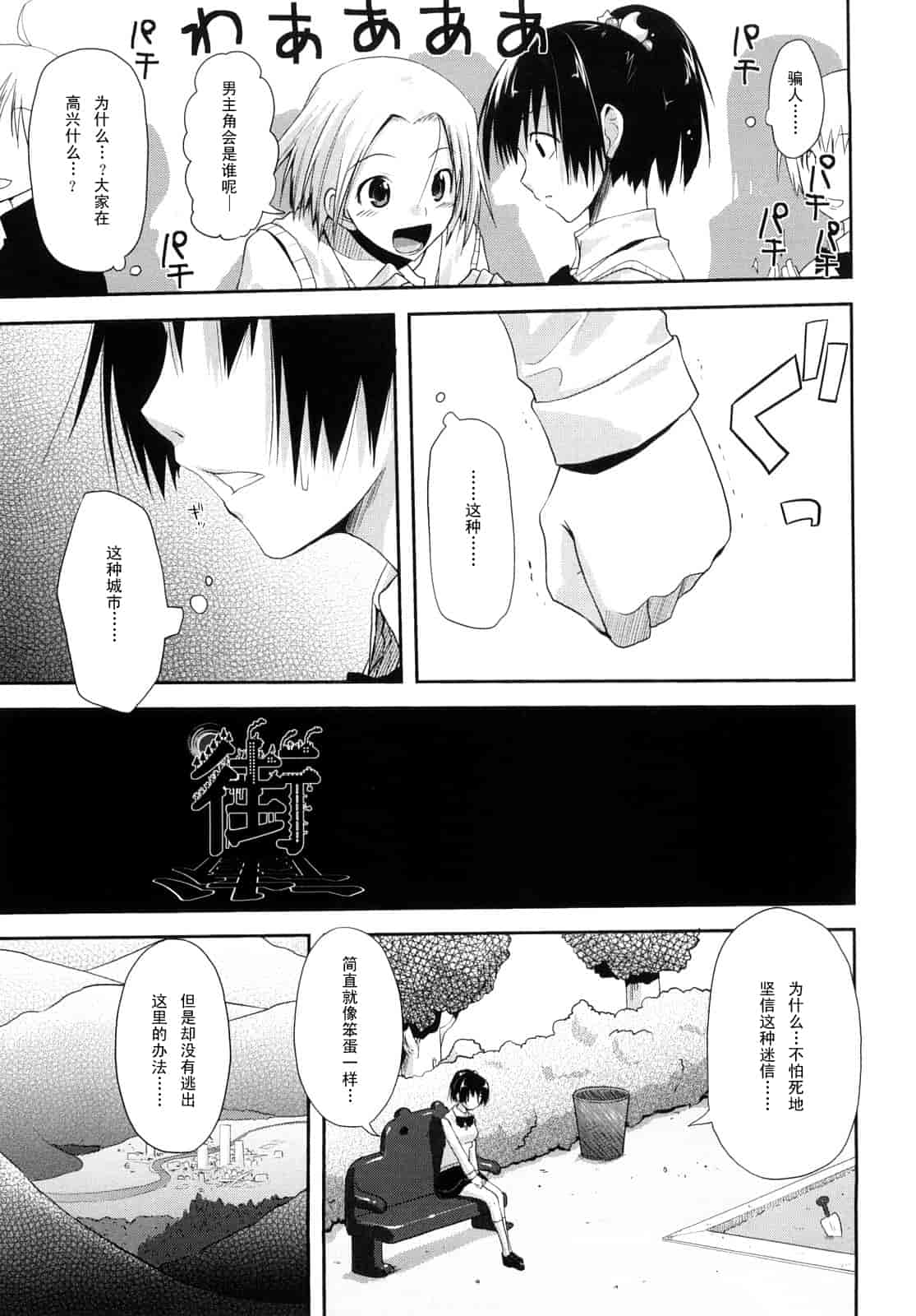 汉化版-[たろプン] 妄想ビーム_第5集