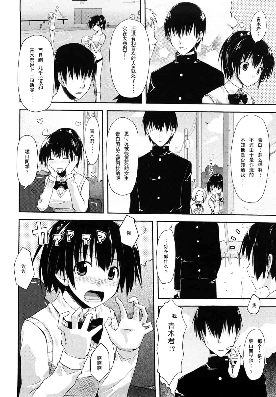 汉化版-[たろプン] 妄想ビーム_第5集