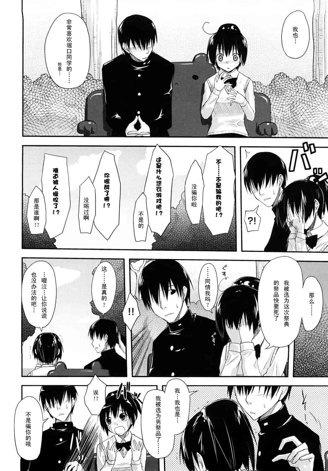 汉化版-[たろプン] 妄想ビーム_第5集