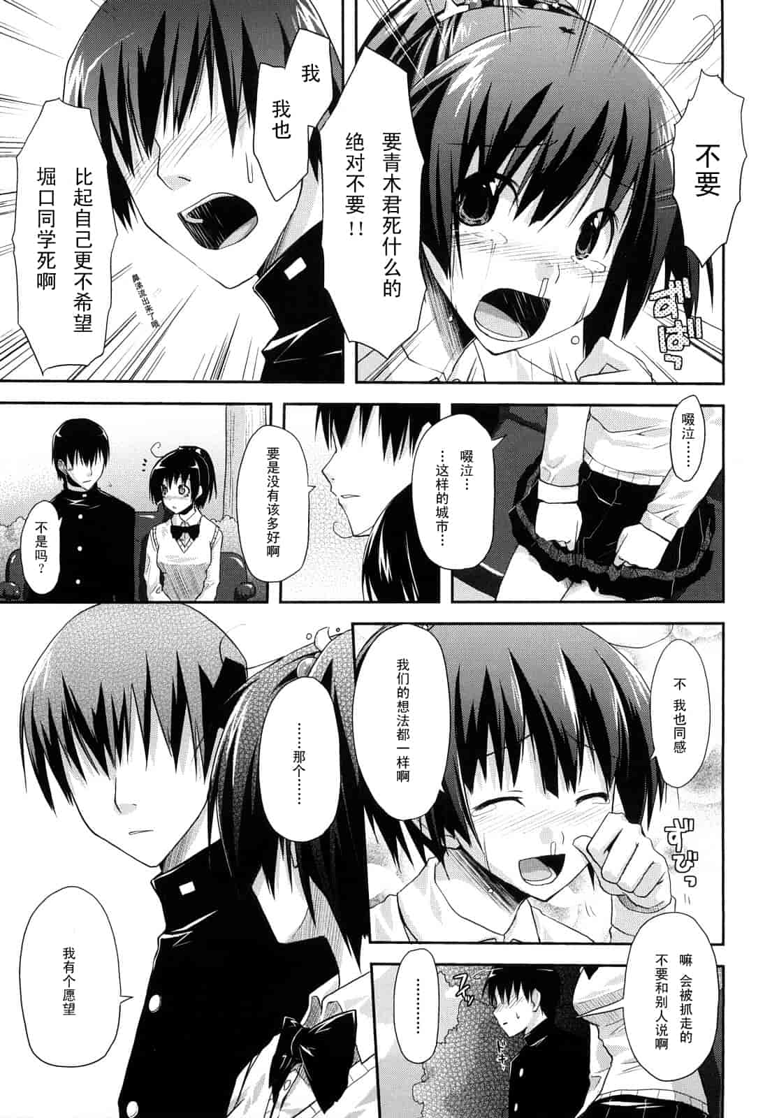 汉化版-[たろプン] 妄想ビーム_第5集