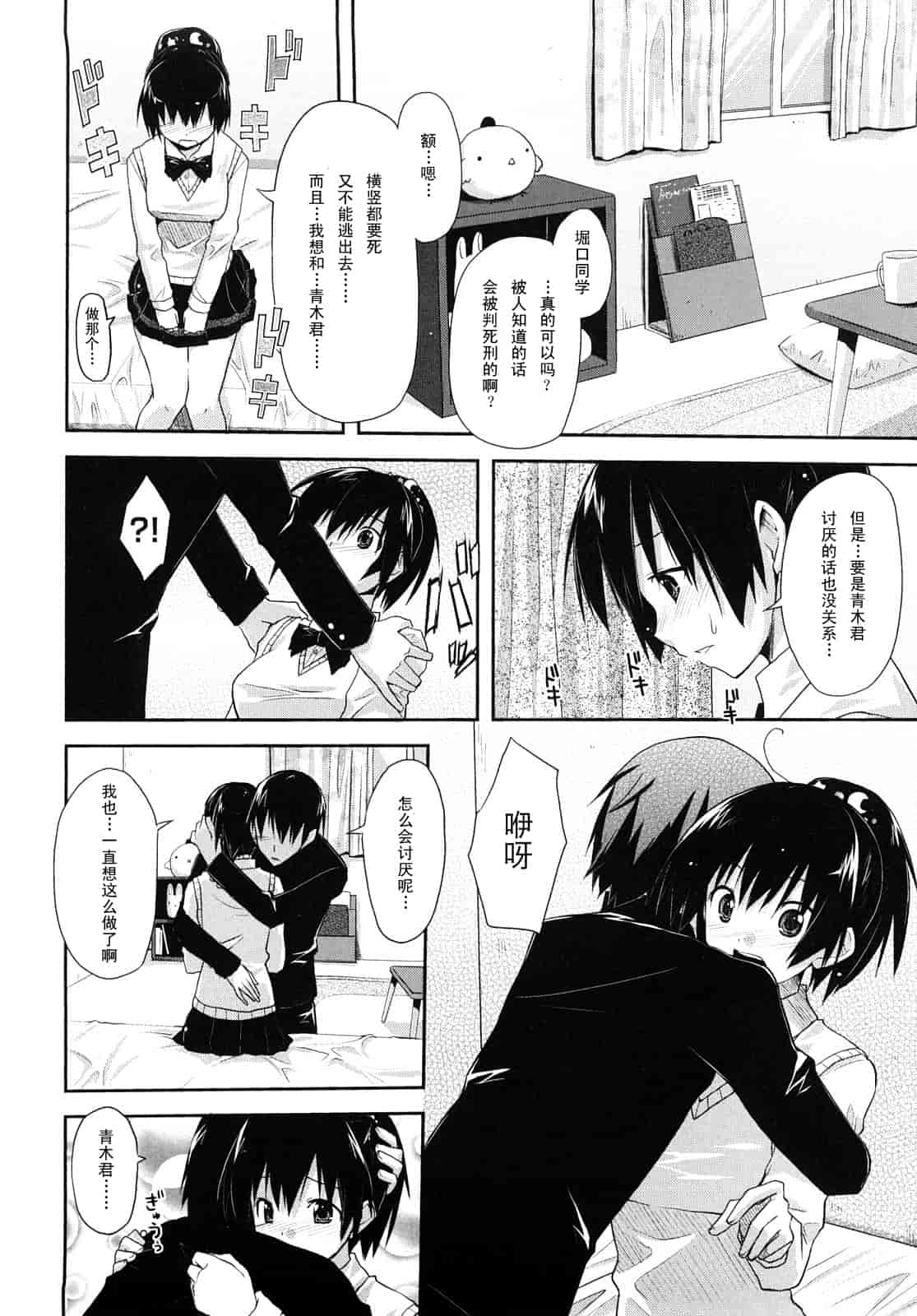 汉化版-[たろプン] 妄想ビーム_第5集