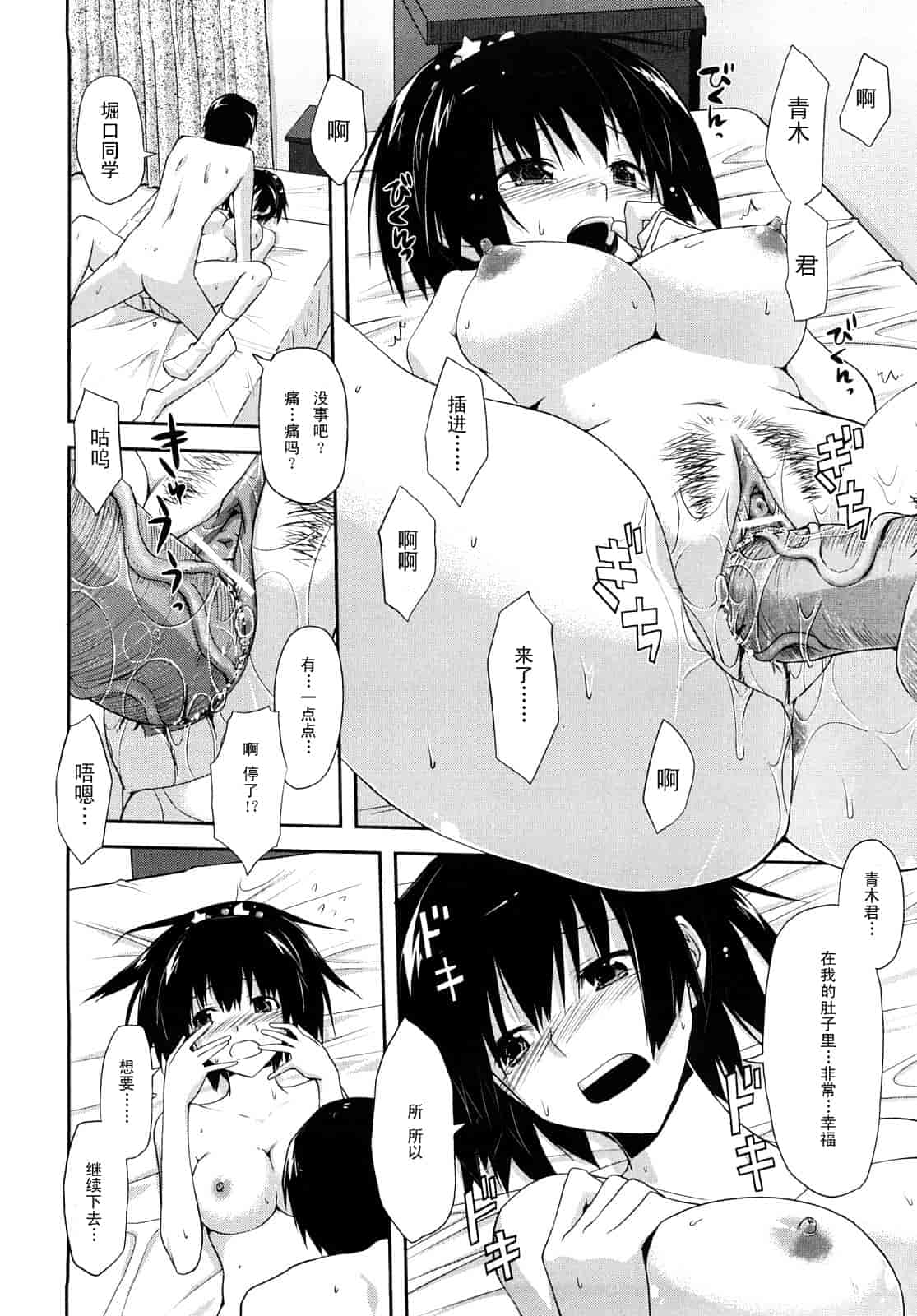 汉化版-[たろプン] 妄想ビーム_第5集