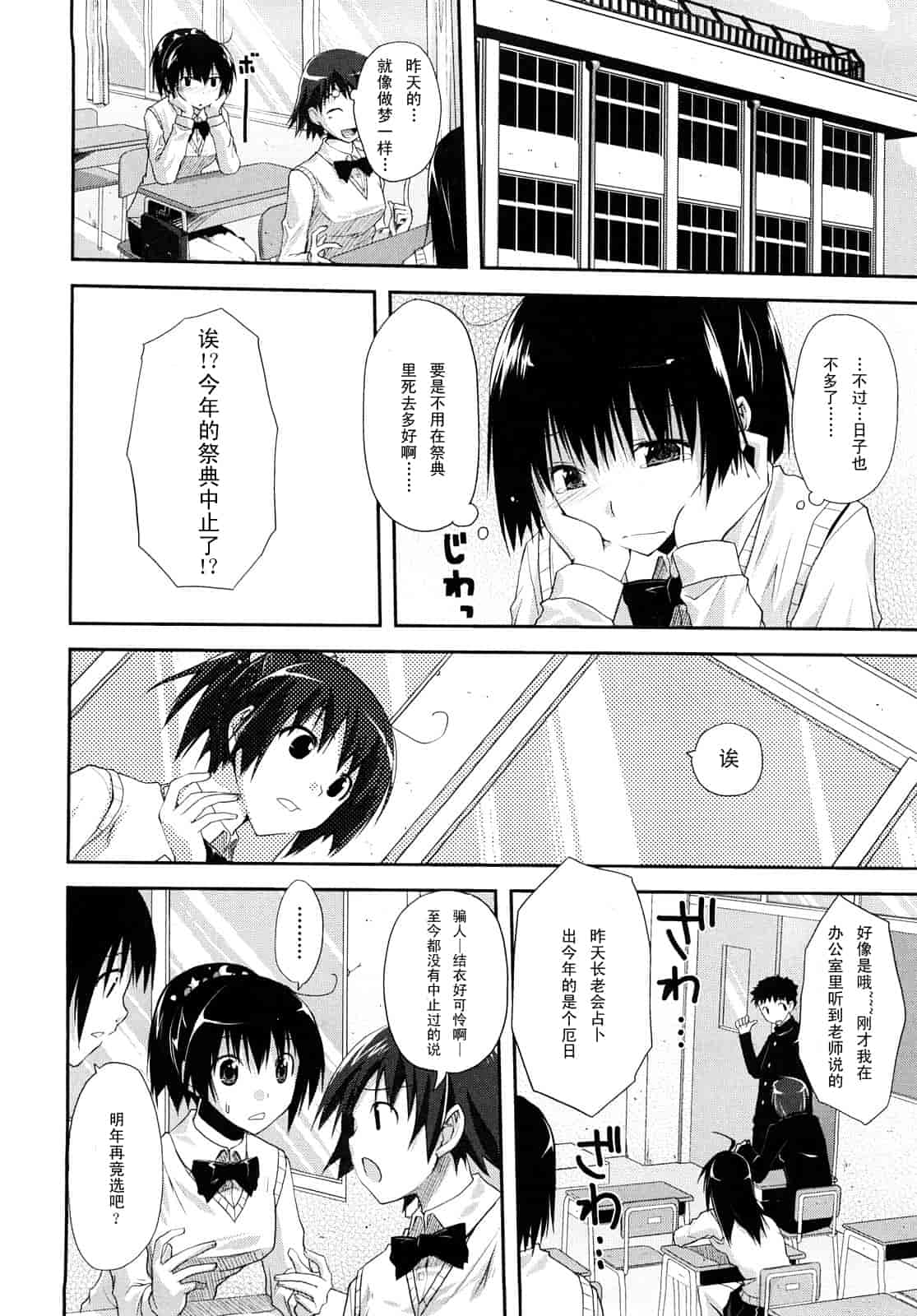 汉化版-[たろプン] 妄想ビーム_第5集
