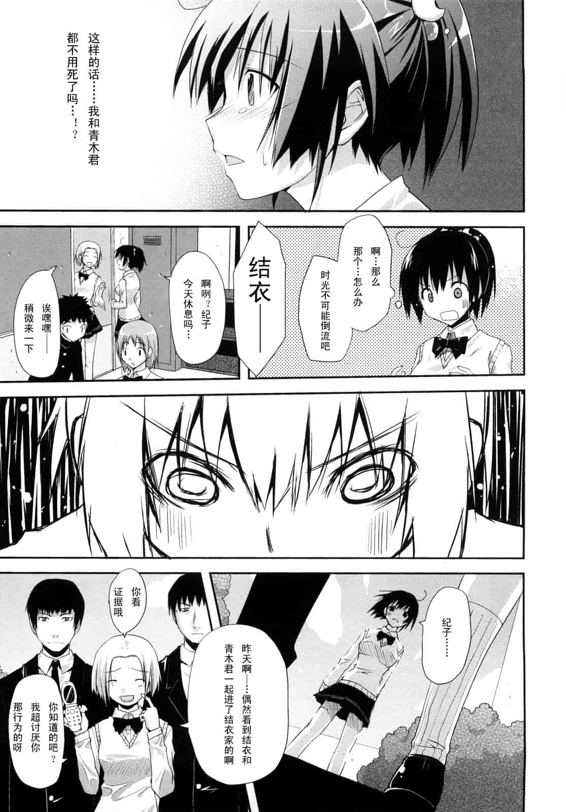 汉化版-[たろプン] 妄想ビーム_第5集