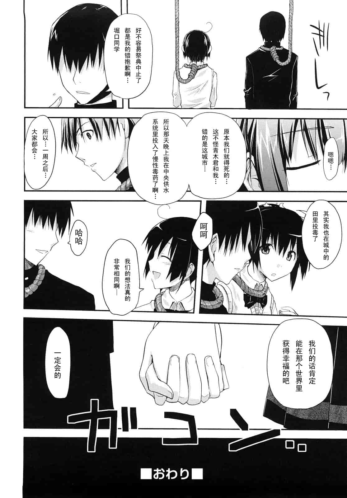 汉化版-[たろプン] 妄想ビーム_第5集