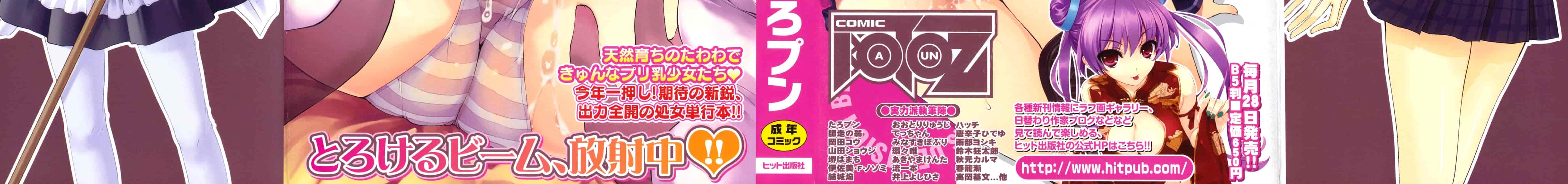 汉化版-[たろプン] 妄想ビーム_第1集