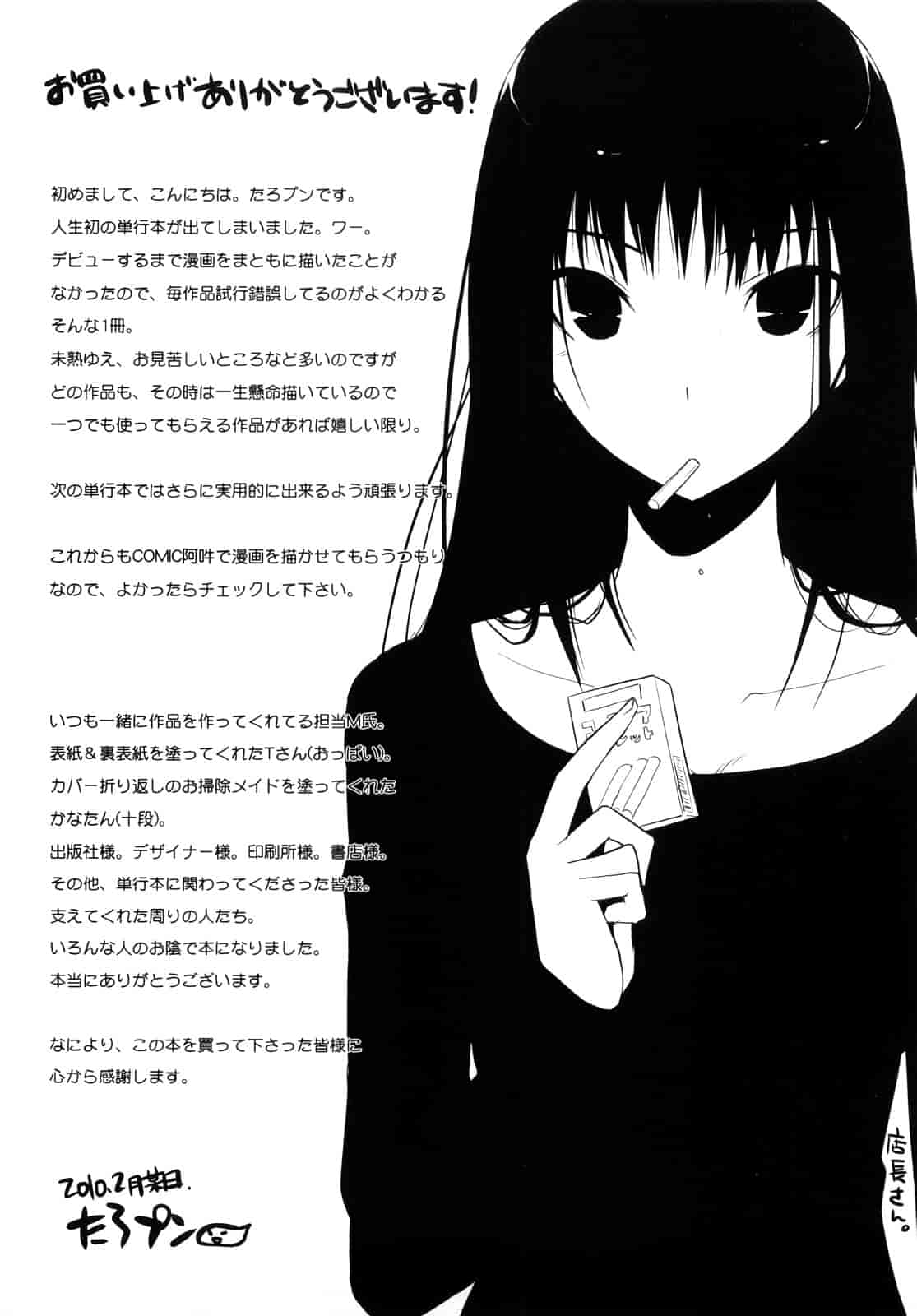 汉化版-[たろプン] 妄想ビーム_第5集