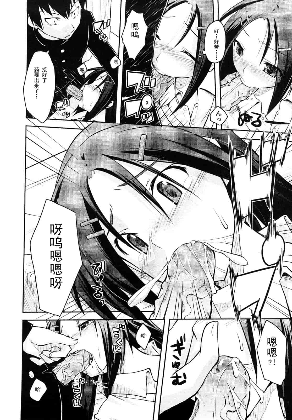 汉化版-[たろプン] 妄想ビーム_第1集