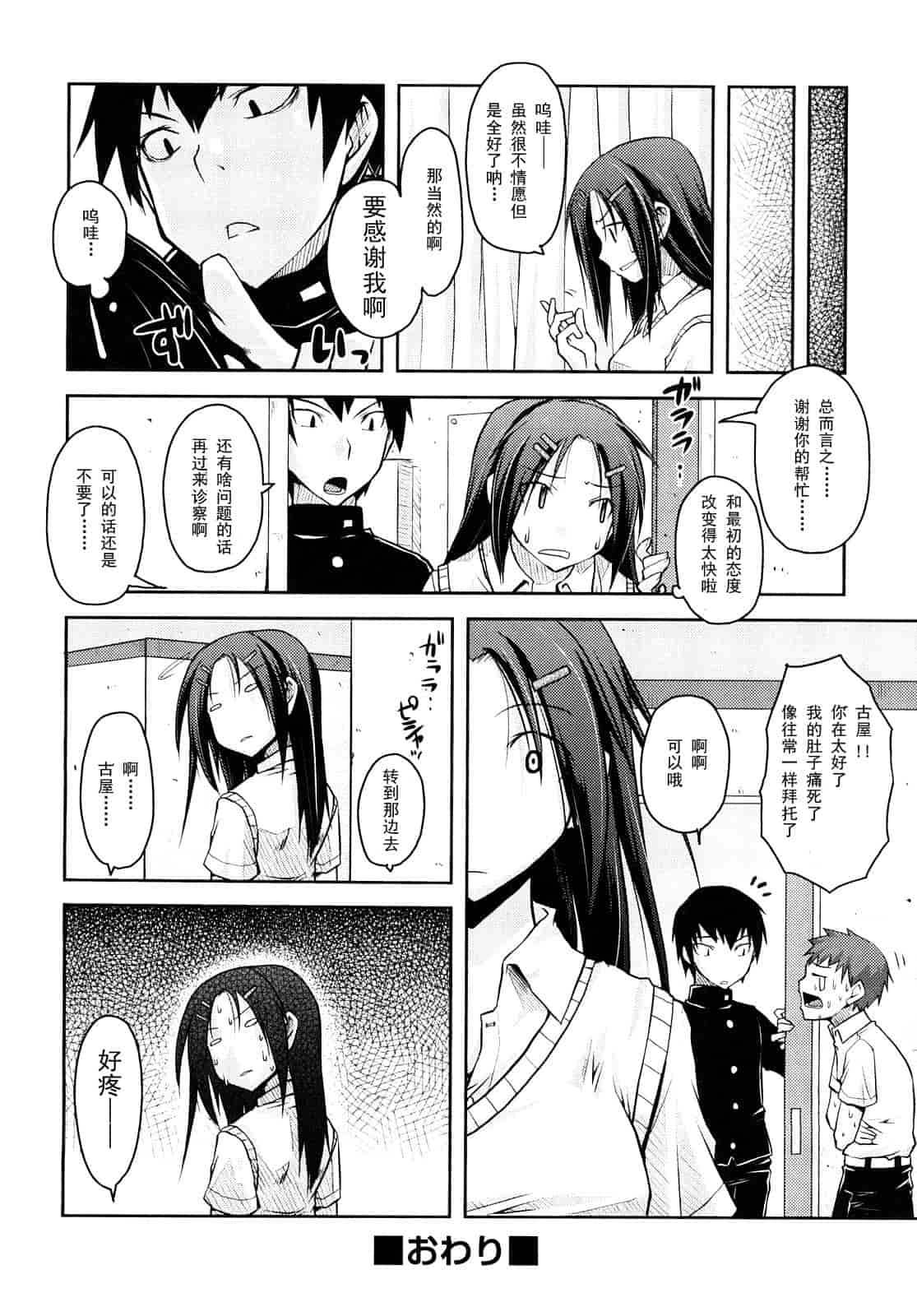 汉化版-[たろプン] 妄想ビーム_第1集