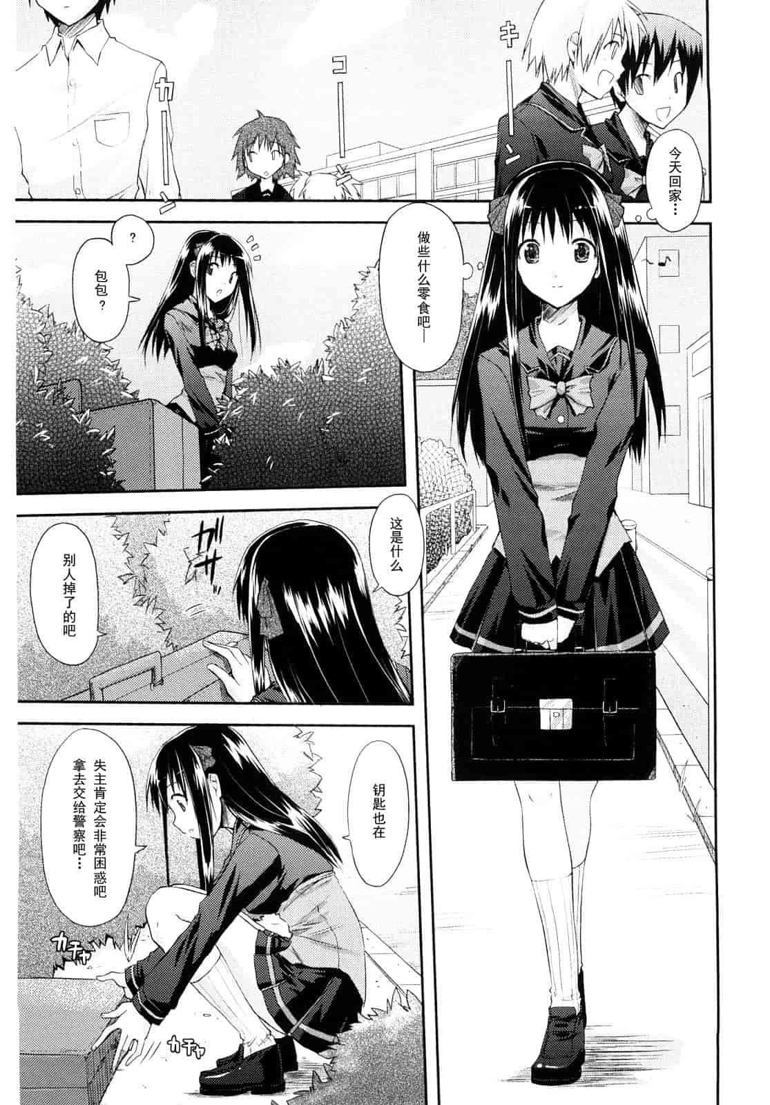汉化版-[たろプン] 妄想ビーム_第1集