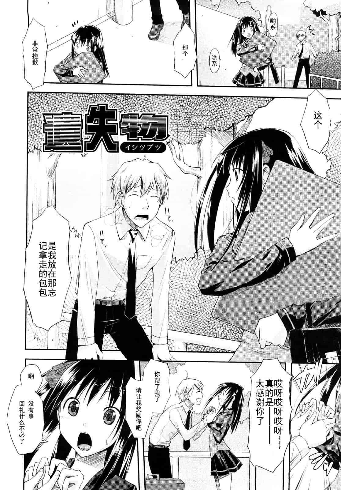 汉化版-[たろプン] 妄想ビーム_第1集
