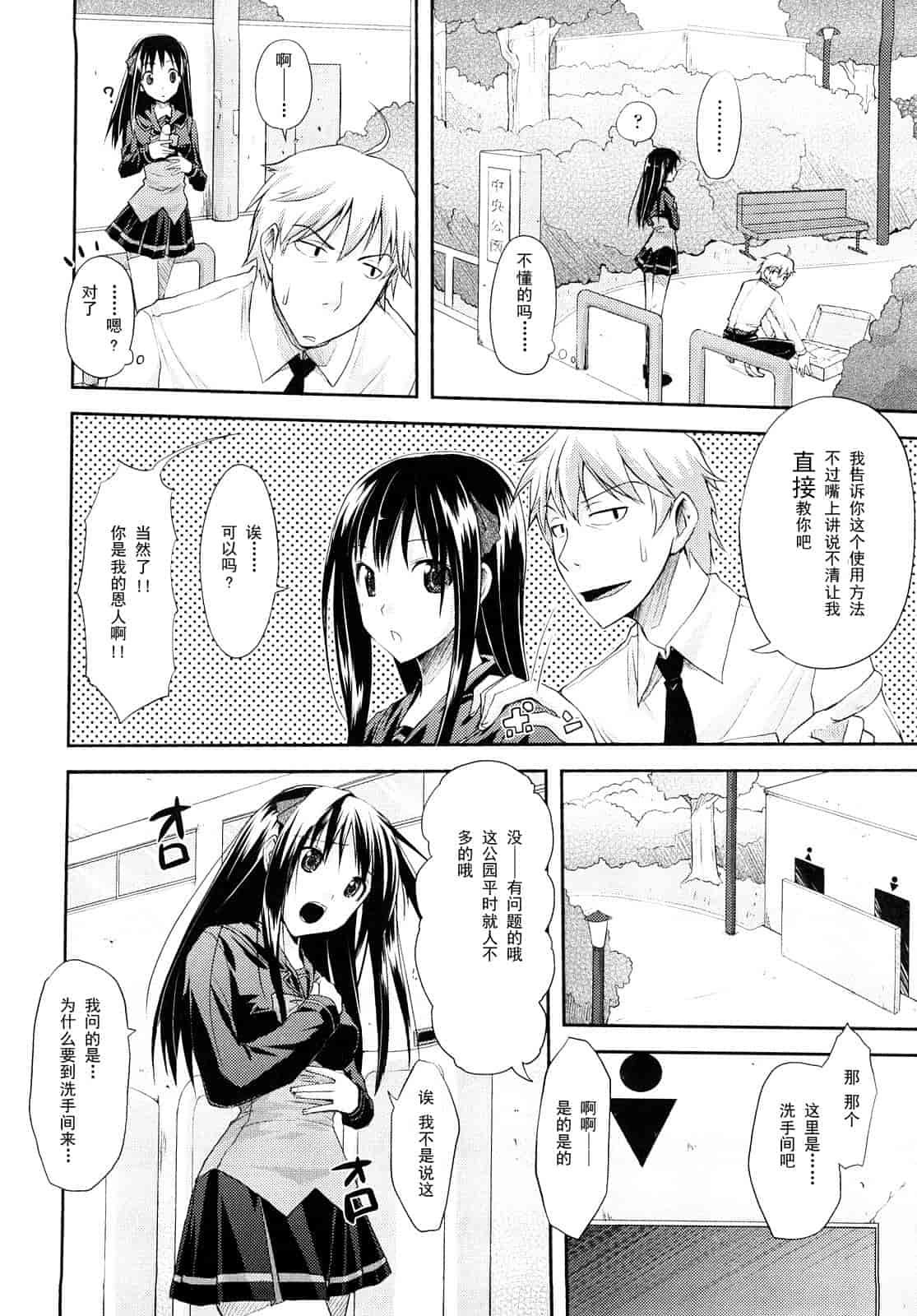 汉化版-[たろプン] 妄想ビーム_第1集