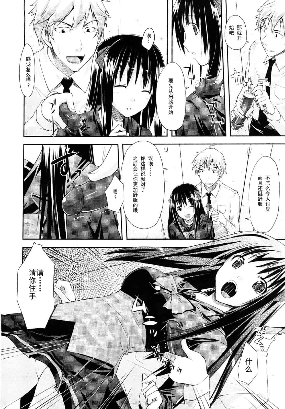 汉化版-[たろプン] 妄想ビーム_第1集