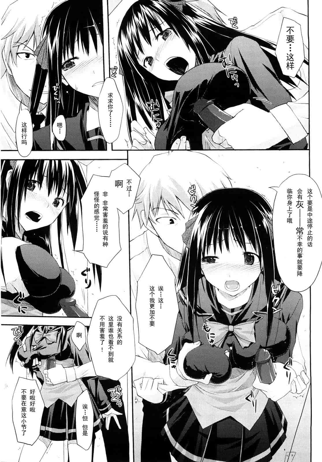 汉化版-[たろプン] 妄想ビーム_第1集