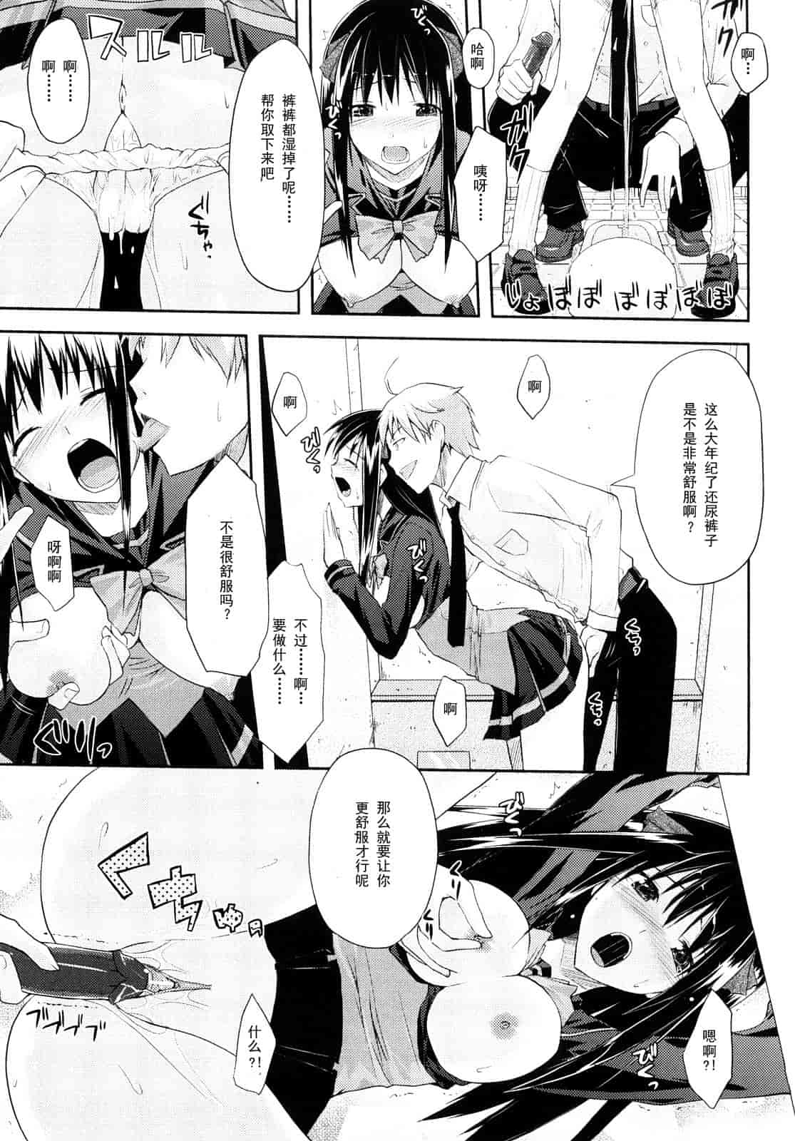 汉化版-[たろプン] 妄想ビーム_第1集