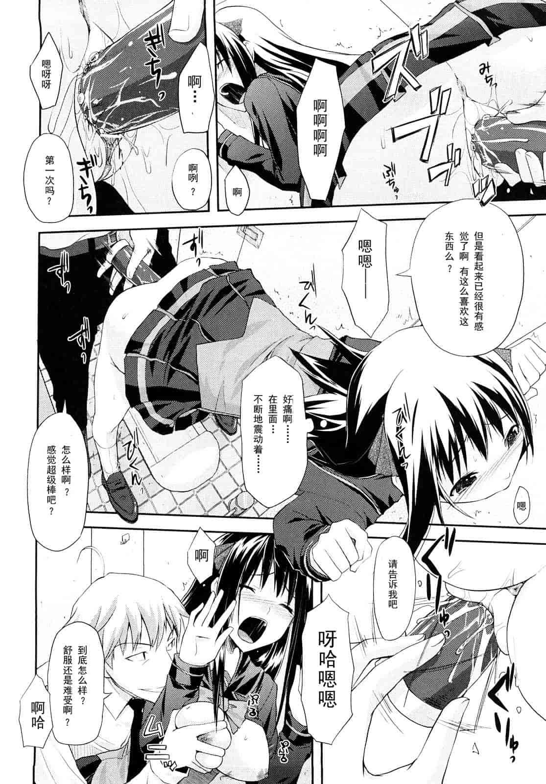 汉化版-[たろプン] 妄想ビーム_第2集