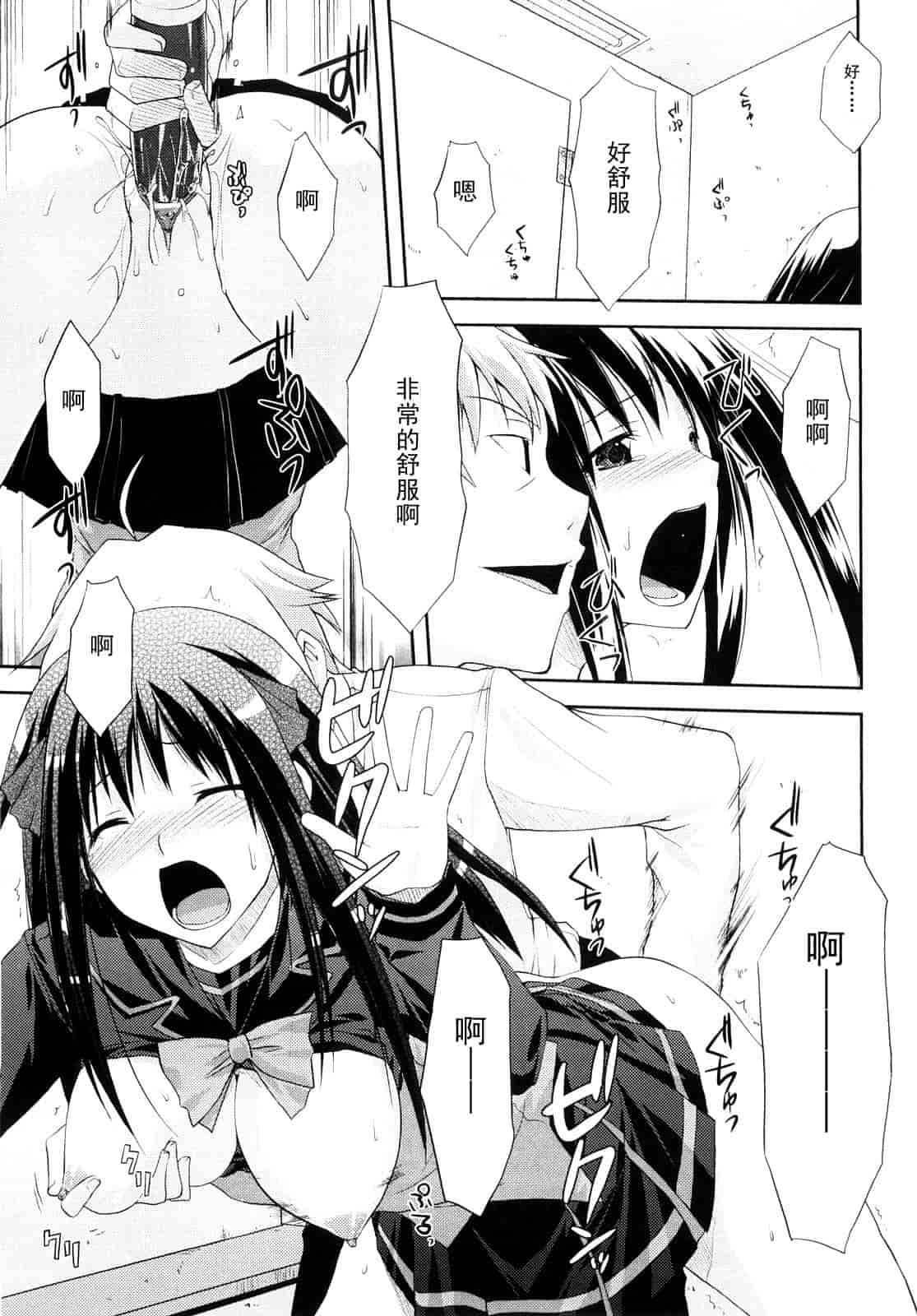 汉化版-[たろプン] 妄想ビーム_第2集