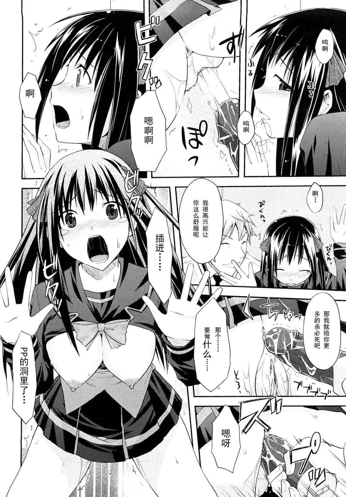 汉化版-[たろプン] 妄想ビーム_第2集