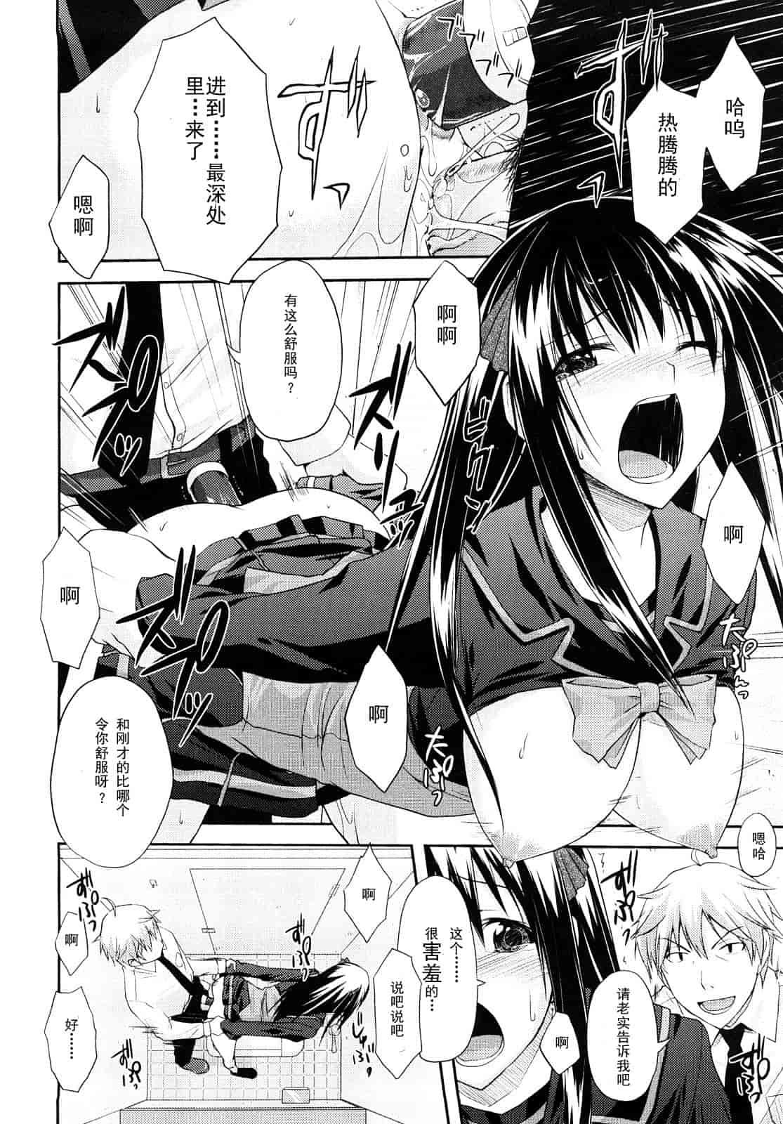 汉化版-[たろプン] 妄想ビーム_第2集