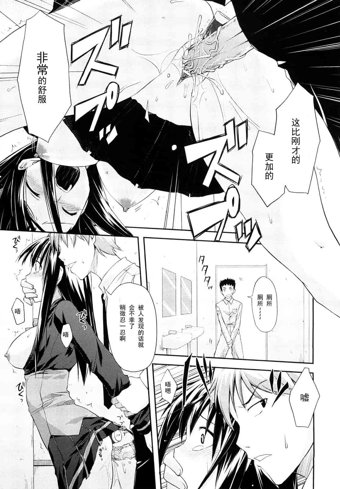汉化版-[たろプン] 妄想ビーム_第2集