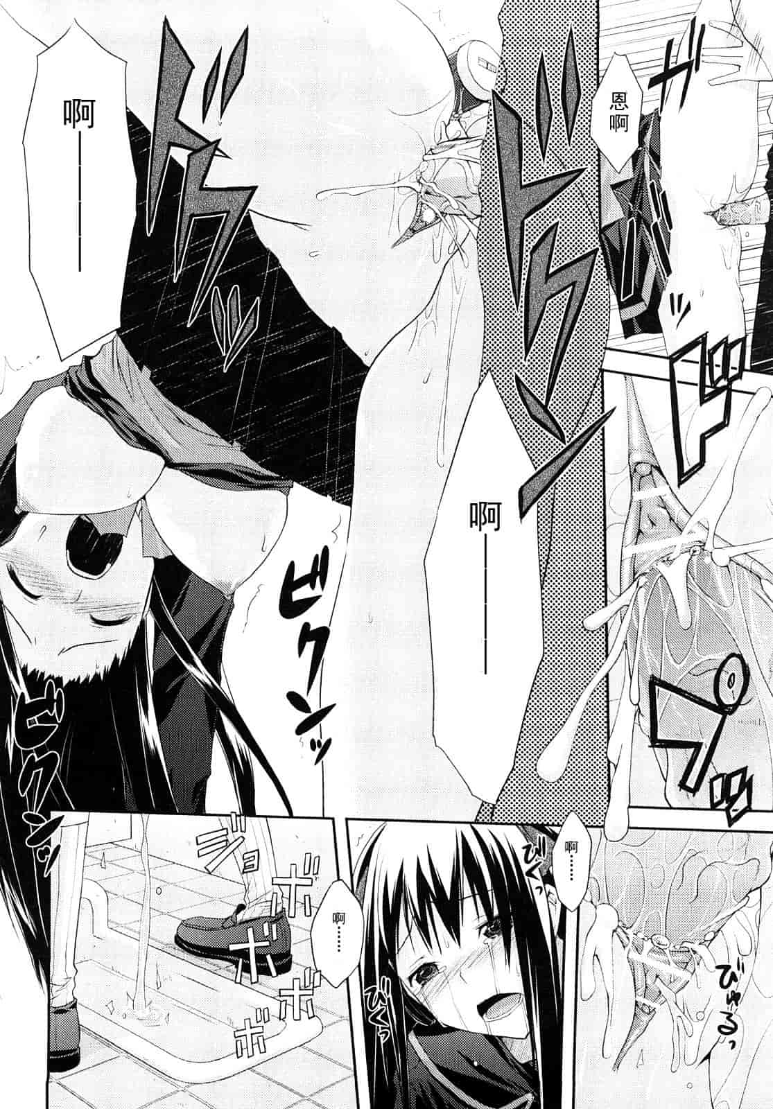 汉化版-[たろプン] 妄想ビーム_第2集