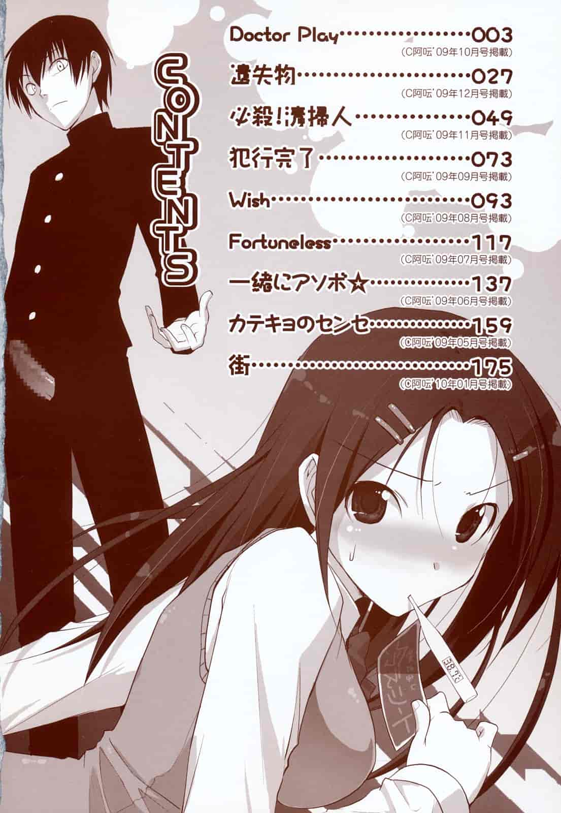 汉化版-[たろプン] 妄想ビーム_第1集