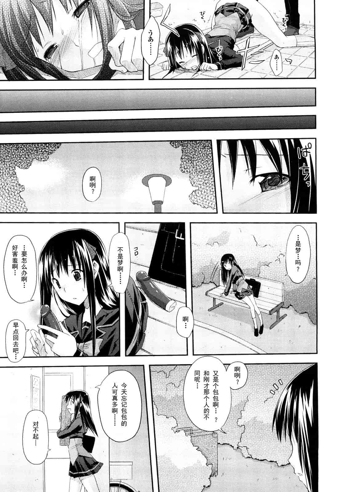 汉化版-[たろプン] 妄想ビーム_第2集