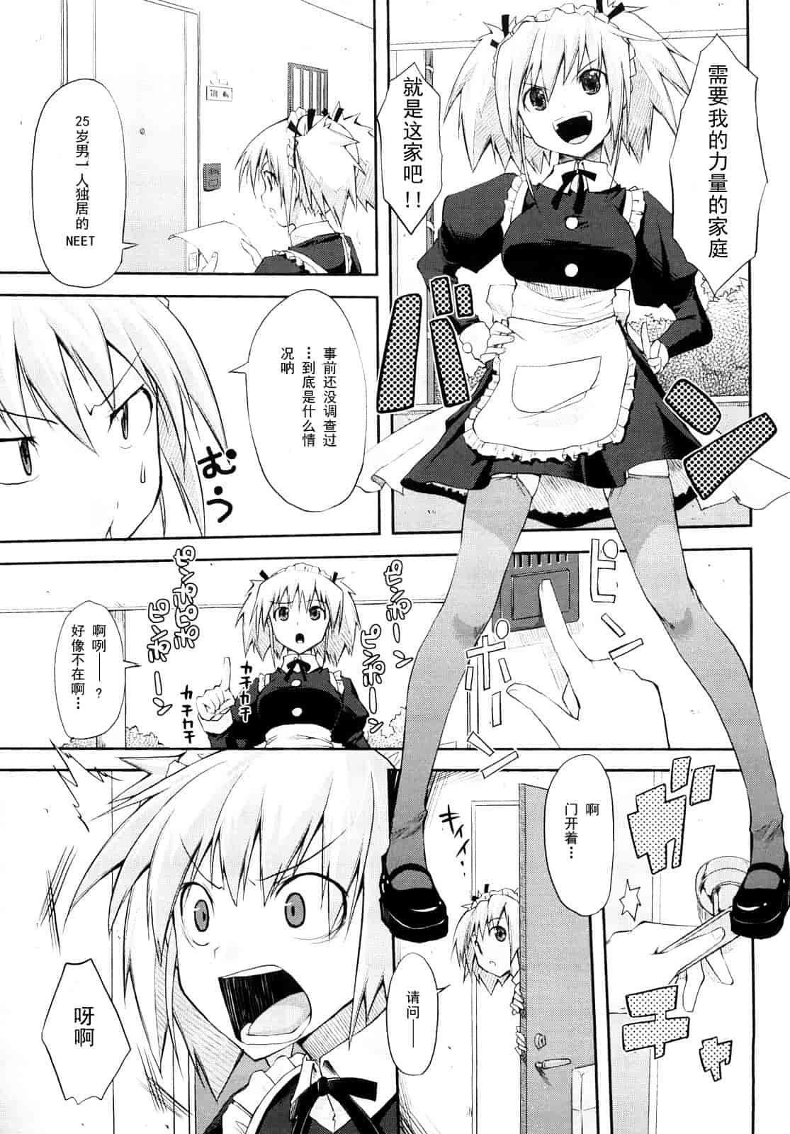 汉化版-[たろプン] 妄想ビーム_第2集