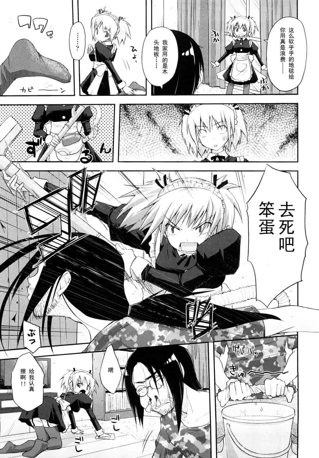 汉化版-[たろプン] 妄想ビーム_第2集