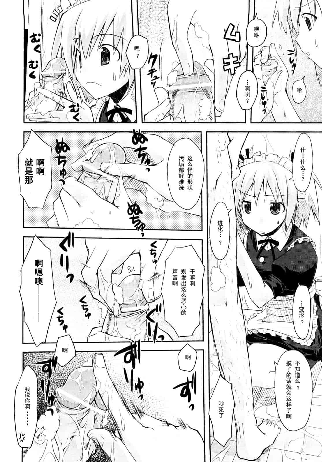 汉化版-[たろプン] 妄想ビーム_第2集