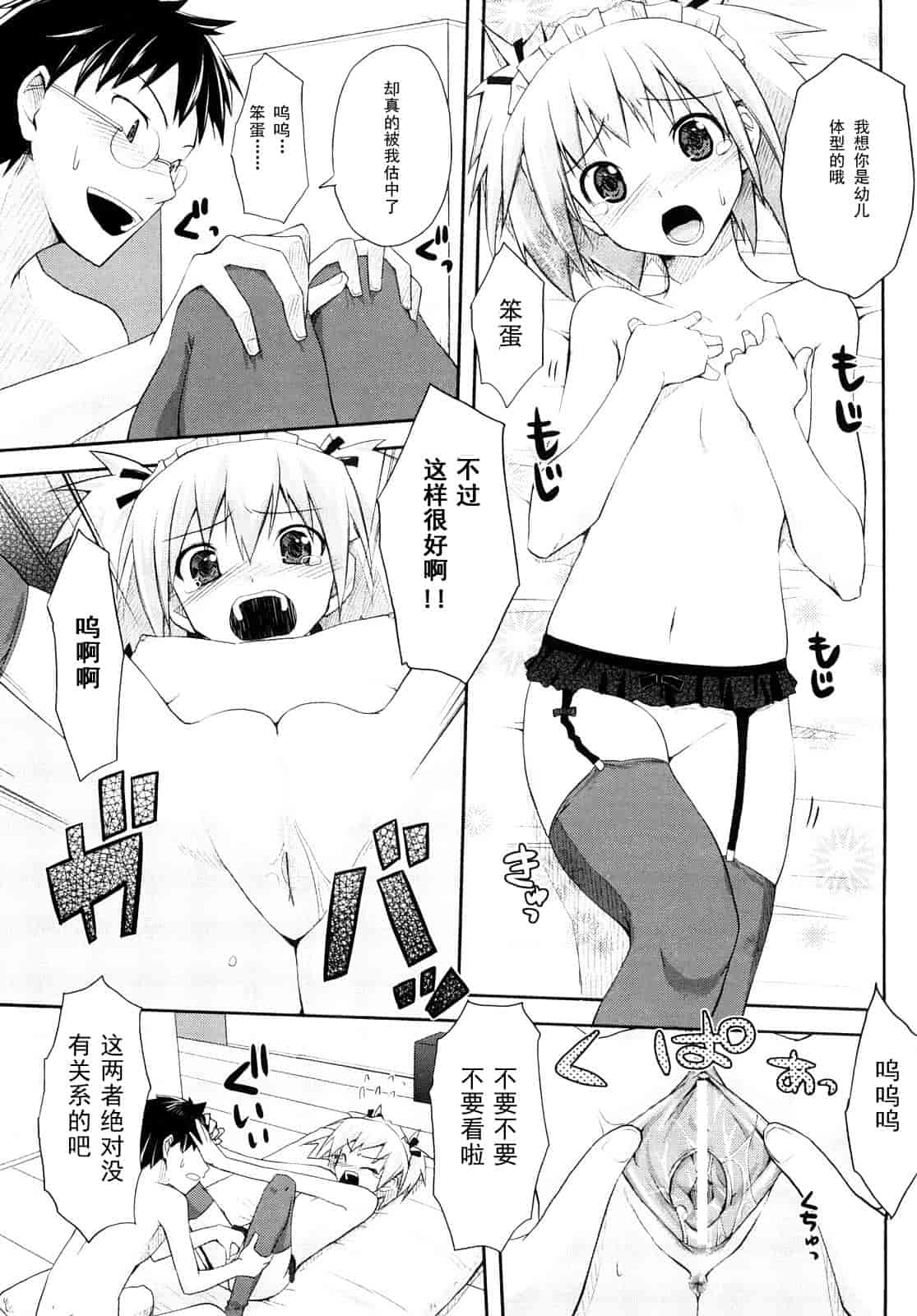 汉化版-[たろプン] 妄想ビーム_第2集