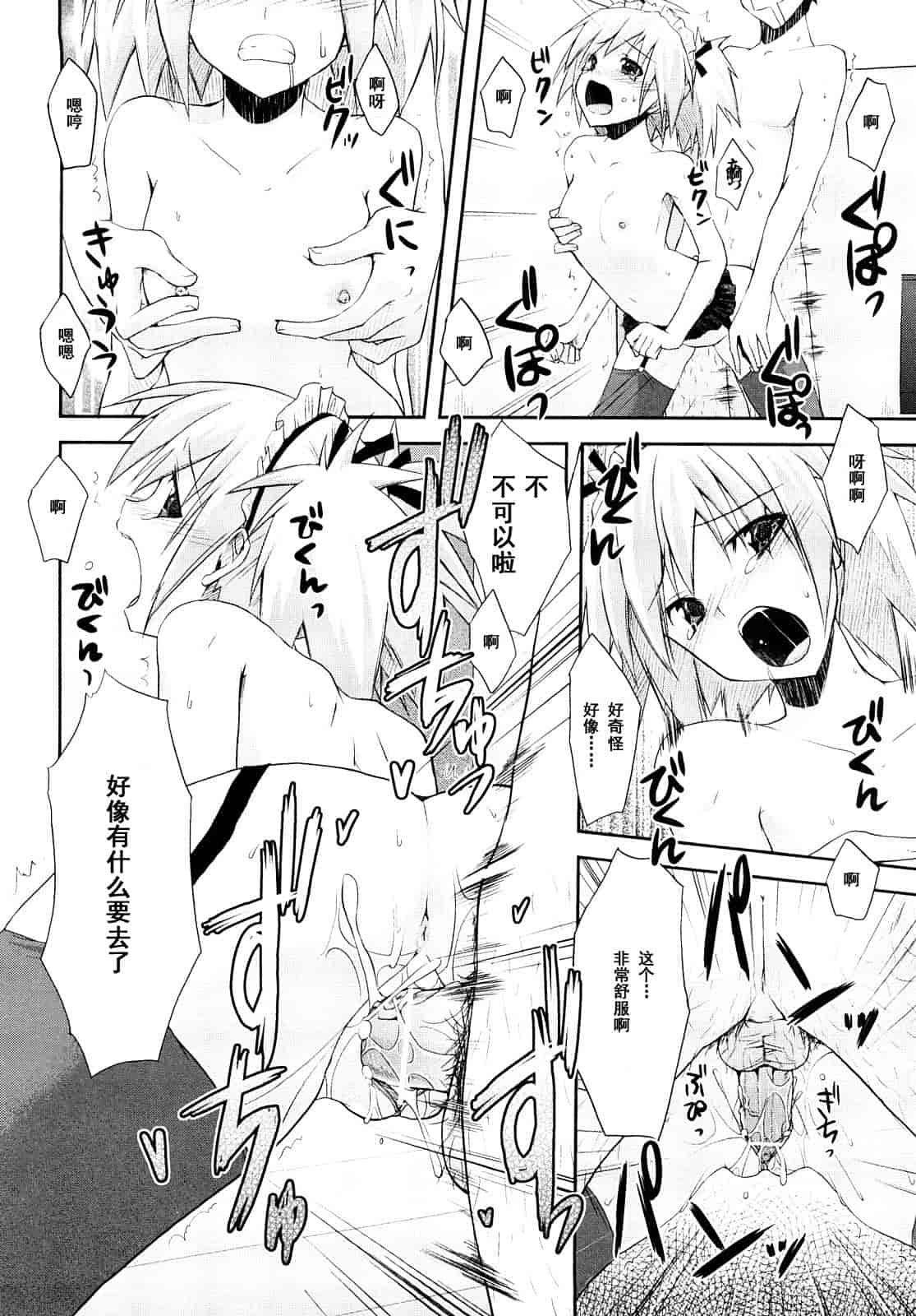 汉化版-[たろプン] 妄想ビーム_第2集