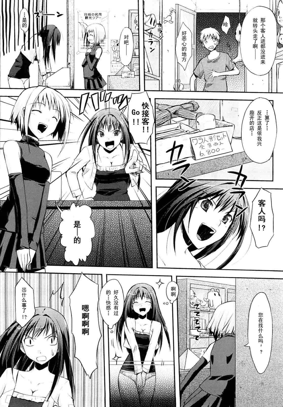 汉化版-[たろプン] 妄想ビーム_第2集