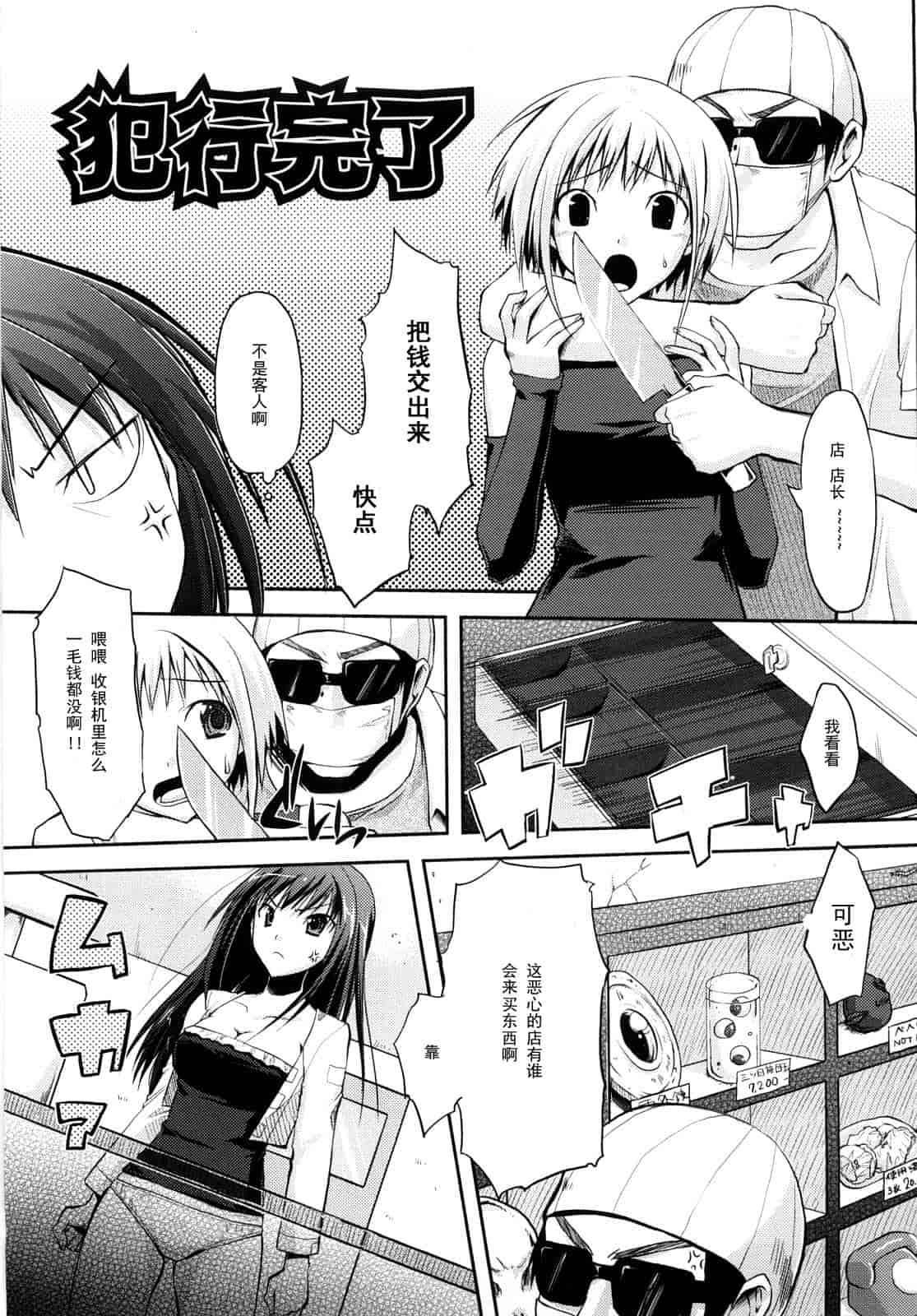 汉化版-[たろプン] 妄想ビーム_第2集