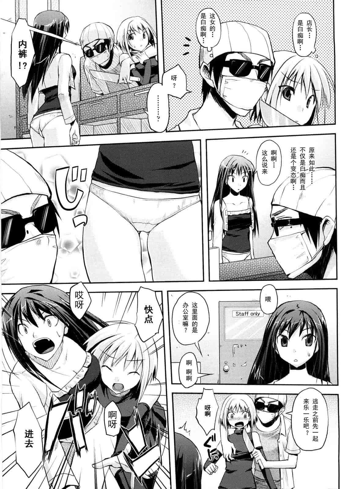 汉化版-[たろプン] 妄想ビーム_第2集