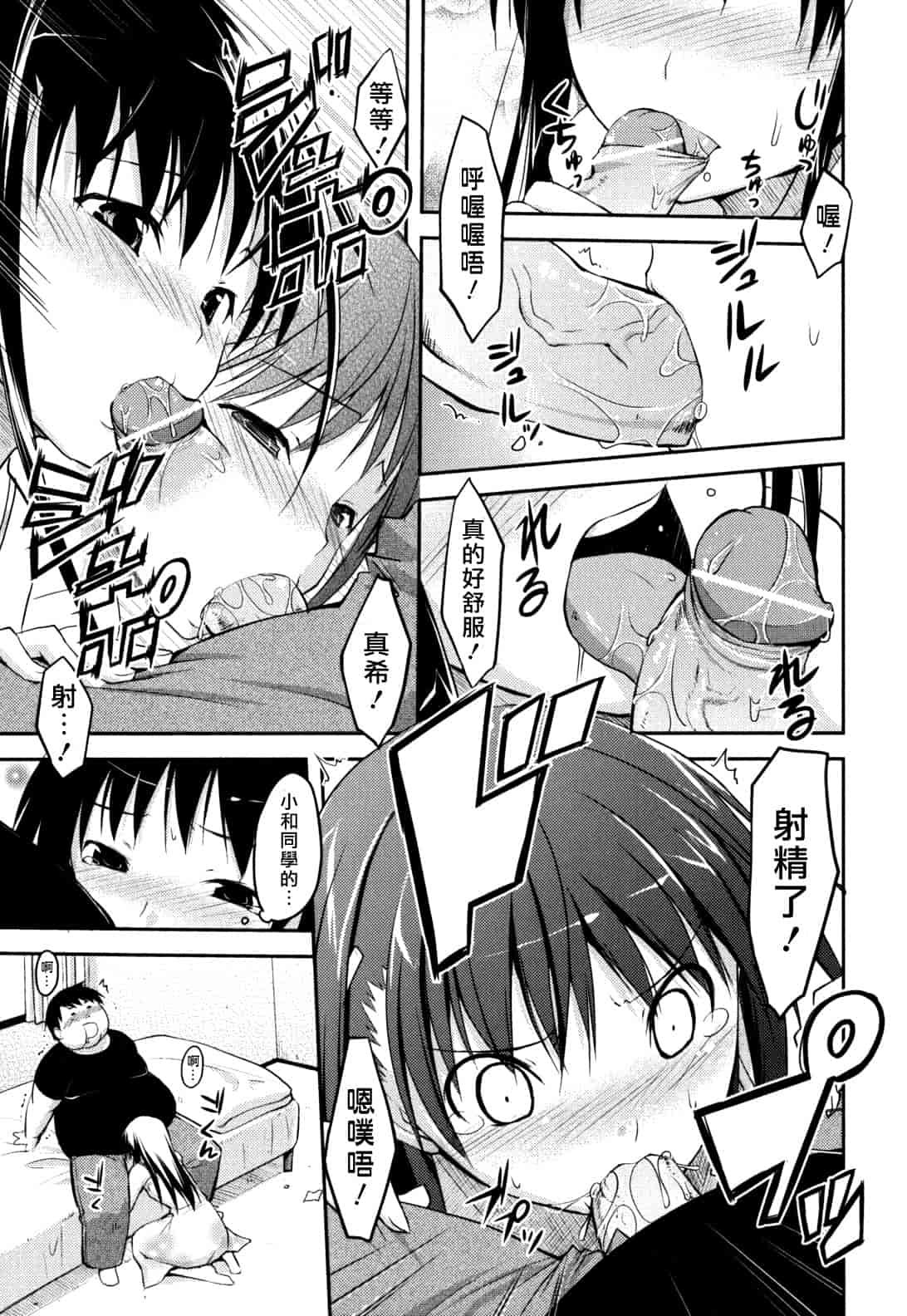 汉化版-[たろプン] 猥褻ミサイル_第3集