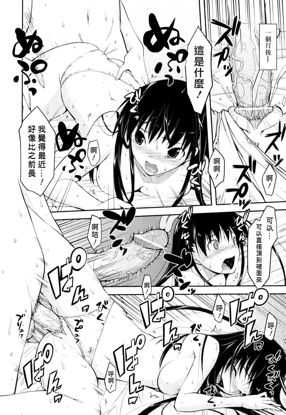 汉化版-[たろプン] 猥褻ミサイル_第4集