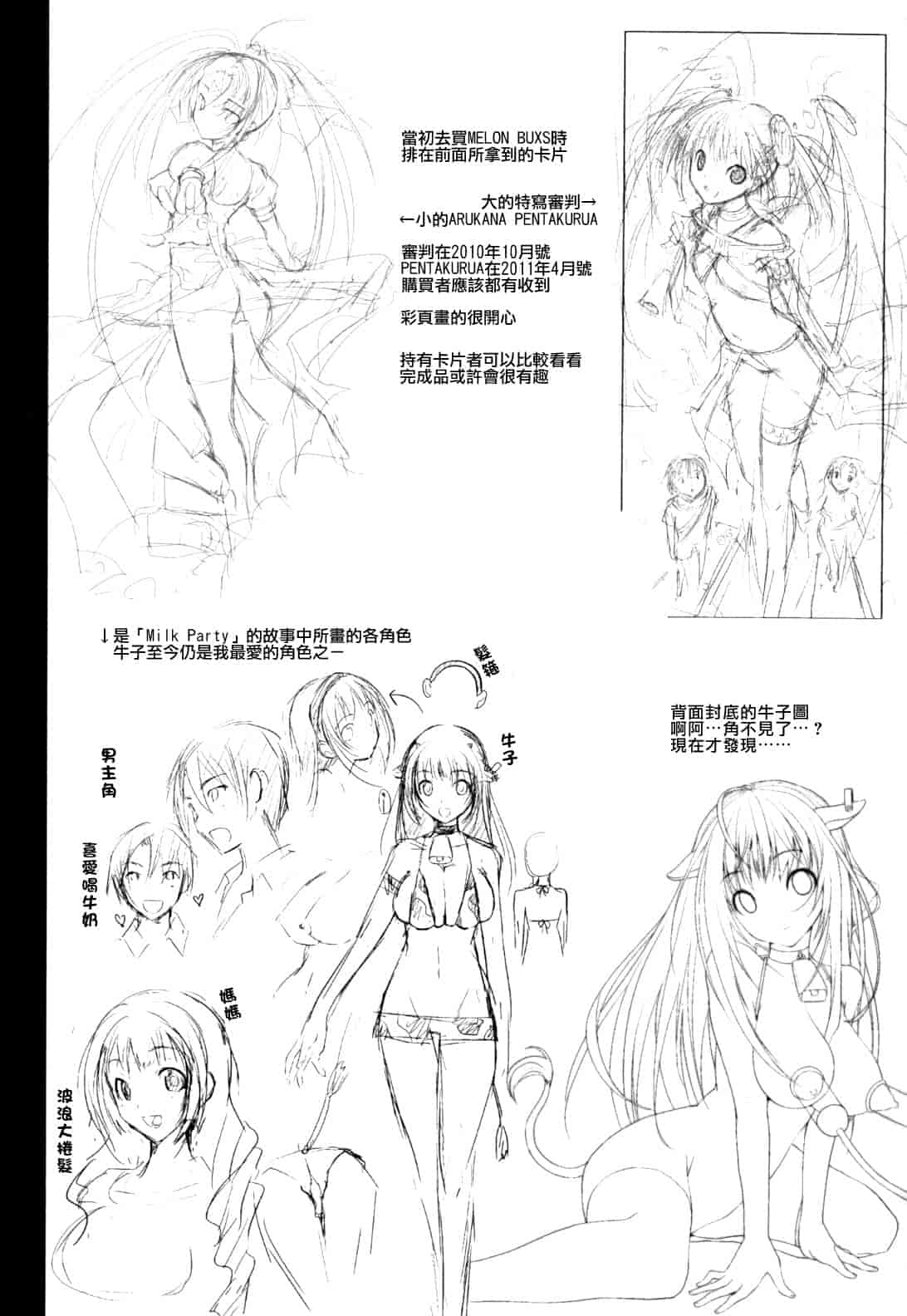 汉化版-[たろプン] 猥褻ミサイル_第4集