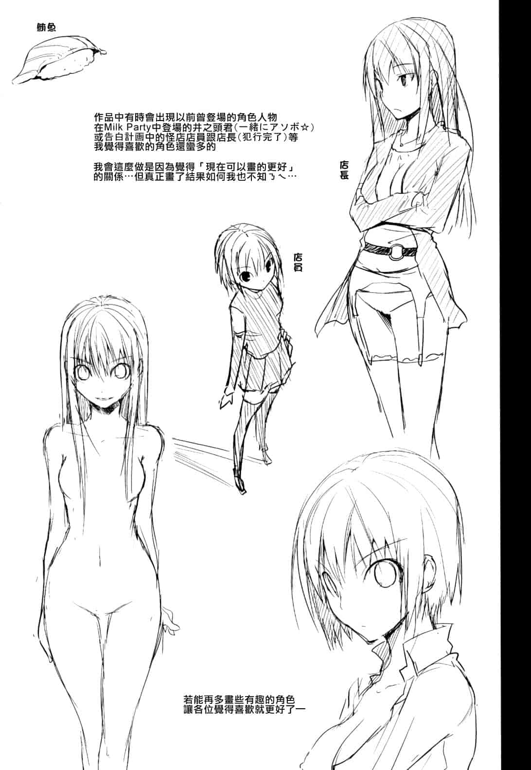 汉化版-[たろプン] 猥褻ミサイル_第4集