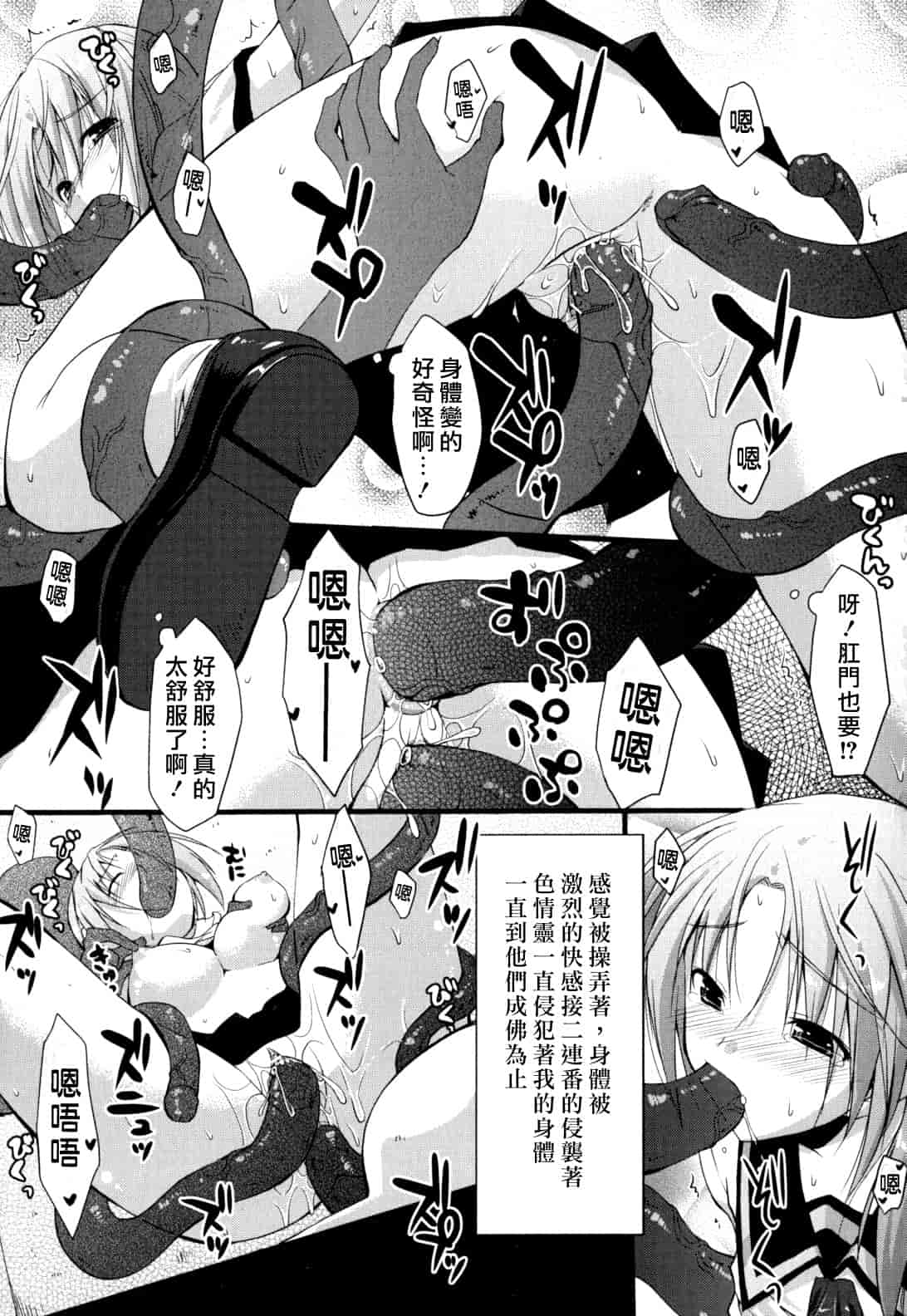 汉化版-[たろプン] 猥褻ミサイル_第4集