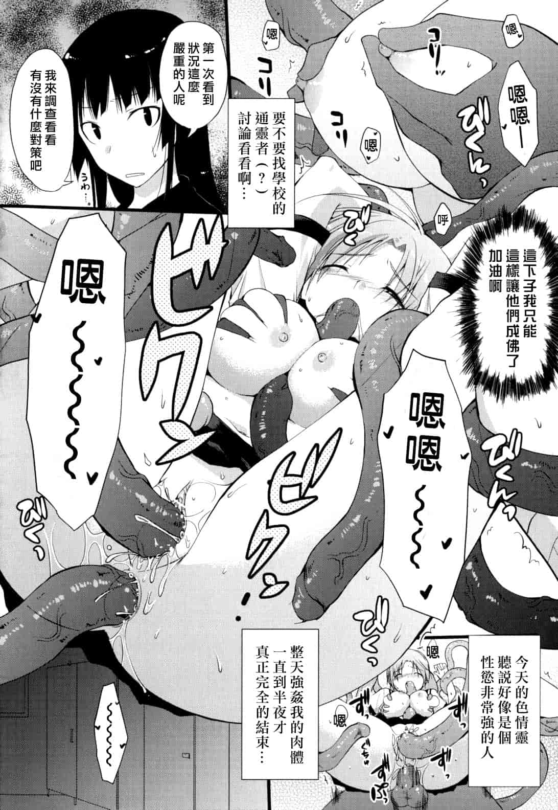 汉化版-[たろプン] 猥褻ミサイル_第4集