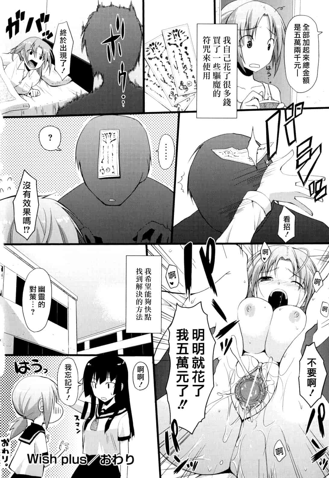 汉化版-[たろプン] 猥褻ミサイル_第4集