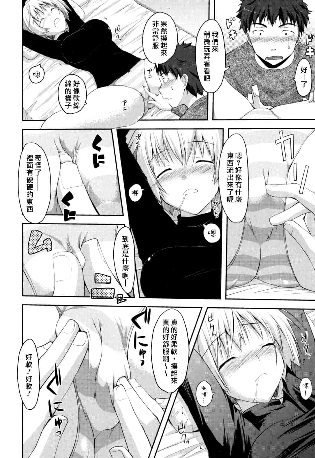 汉化版-[たろプン] 猥褻ミサイル_第4集