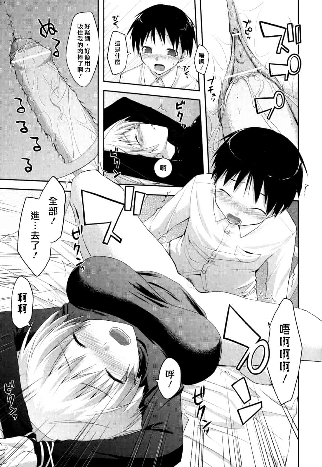 汉化版-[たろプン] 猥褻ミサイル_第4集
