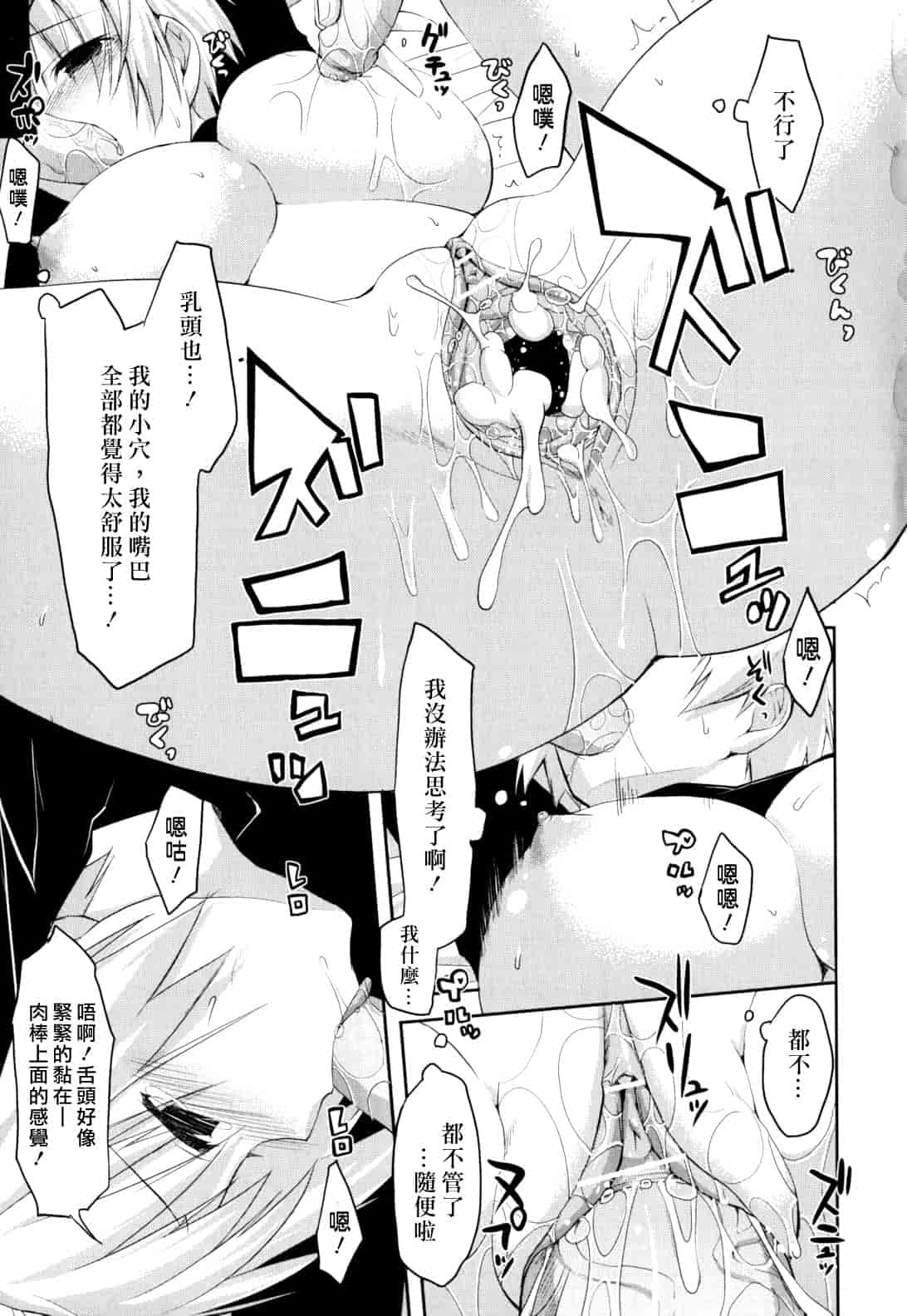 汉化版-[たろプン] 猥褻ミサイル_第4集