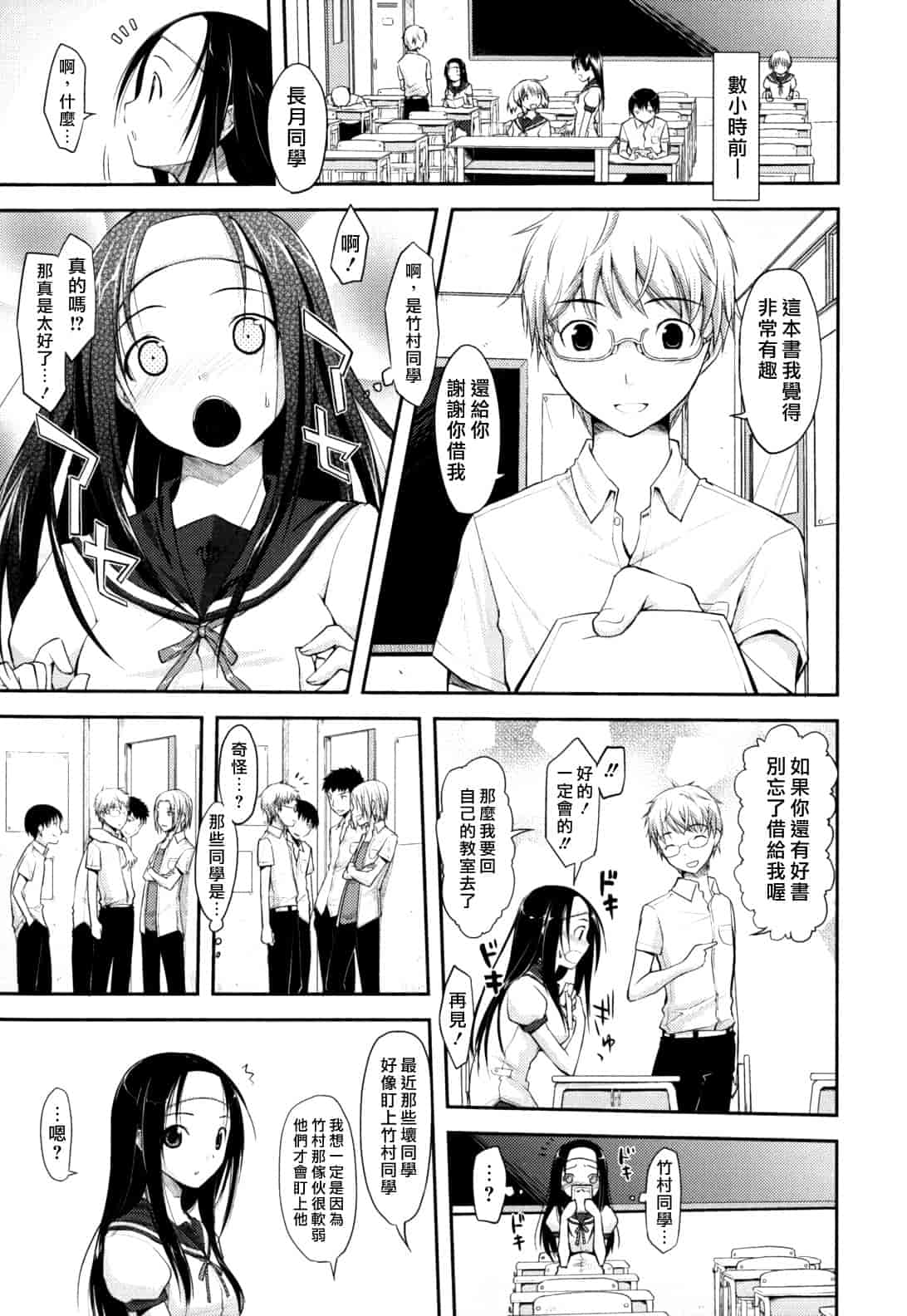 汉化版-[たろプン] 猥褻ミサイル_第1集